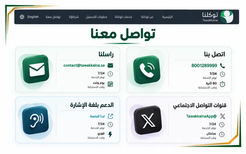محفظة توكلنا
